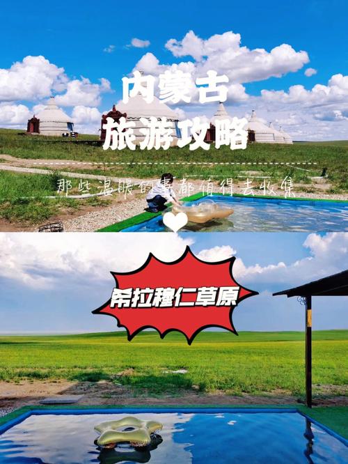 内蒙古都有哪些旅游景点_内蒙古有哪些旅游景点?