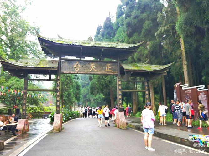 成都天台山风景区官网-成都天台山风景区官网电话