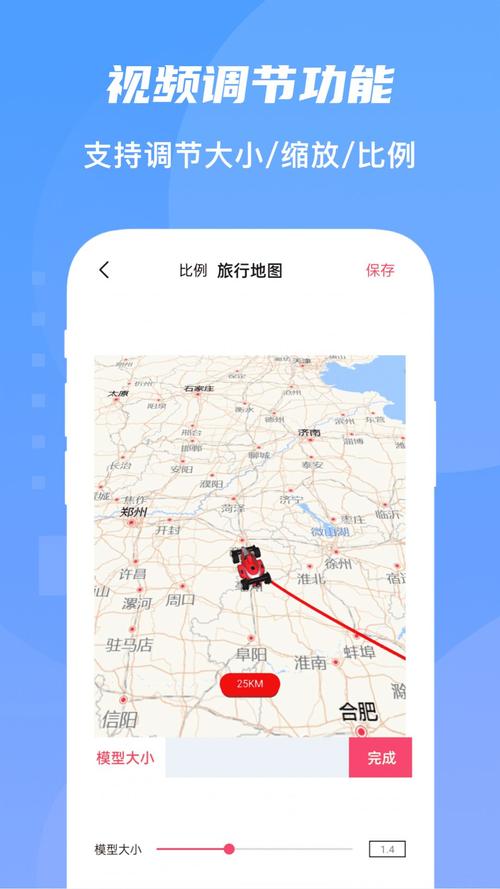 旅行地图app_旅行地图app安卓