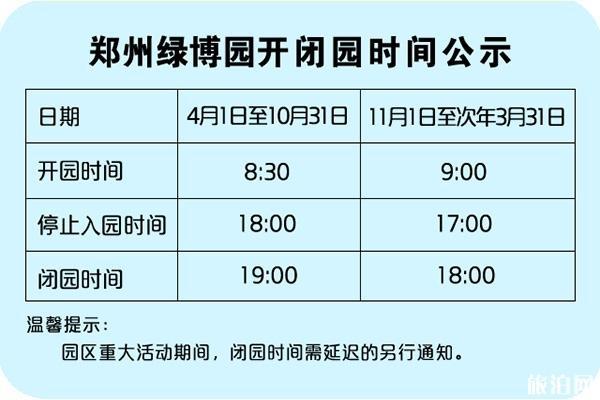 中牟绿博园门票价格-中牟绿博园门票价格2023