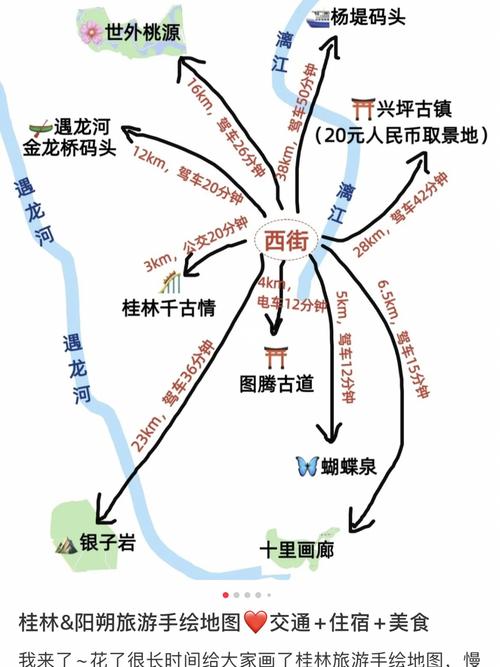 阳朔两日游自由行线路_阳朔两日游最佳路线图