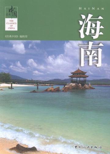 海南旅游在线_海南旅游在线网