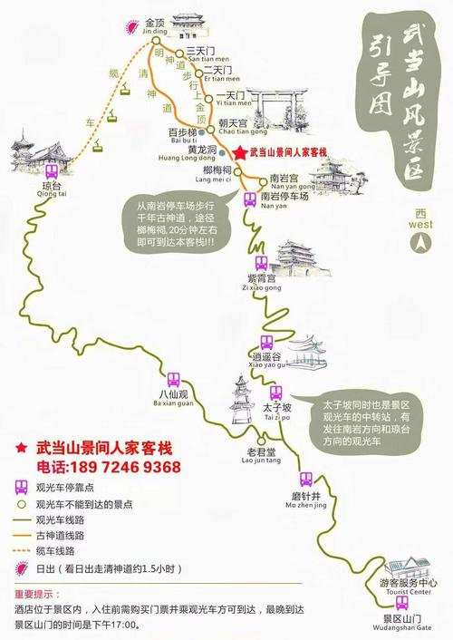 武当山一日游经典路线_武当山三个必去景点