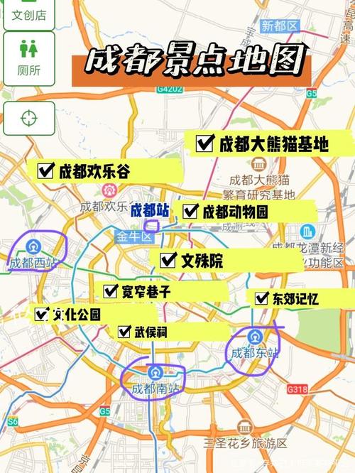 成都游玩路线攻略_成都游玩路线攻略图