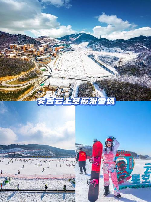 安吉滑雪场攻略-安吉滑雪场攻略价钱