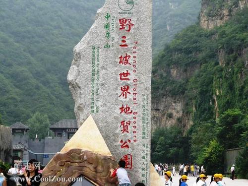 河北野三坡景区示意图-河北野三坡景点图片