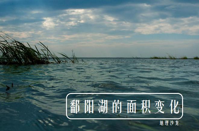 鄱阳湖_鄱阳湖是中国第一大淡水湖吗