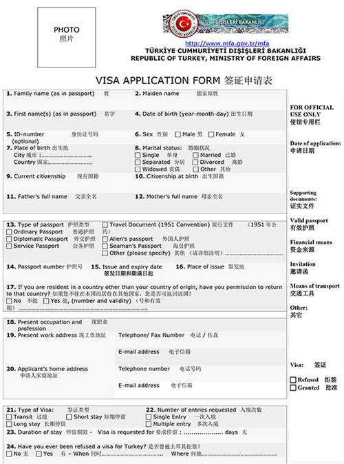 土耳其签证需要什么资料-土耳其签证需要什么资料和材料