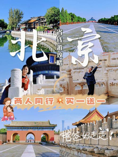 北京旅游团报名_北京旅游团报名两日游