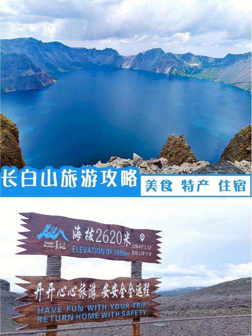 长白山旅游攻略住宿-长白山旅游攻略住宿推荐