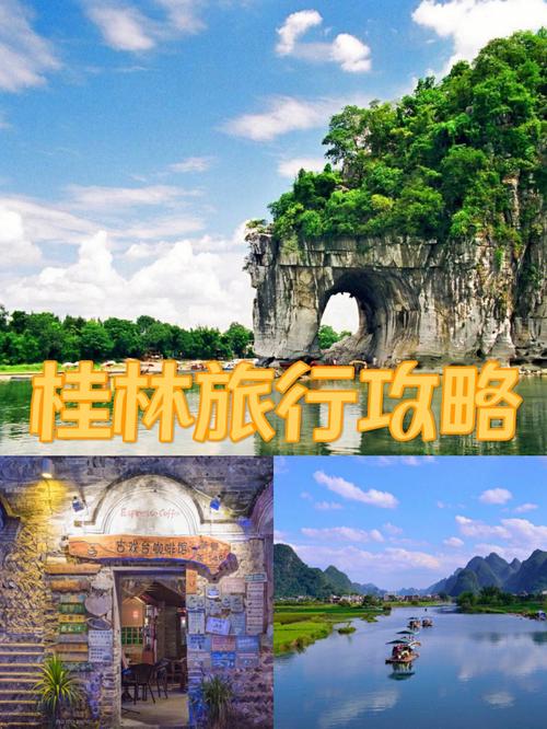 国旅桂林旅游线路及报价_桂林国际旅游胜地升级