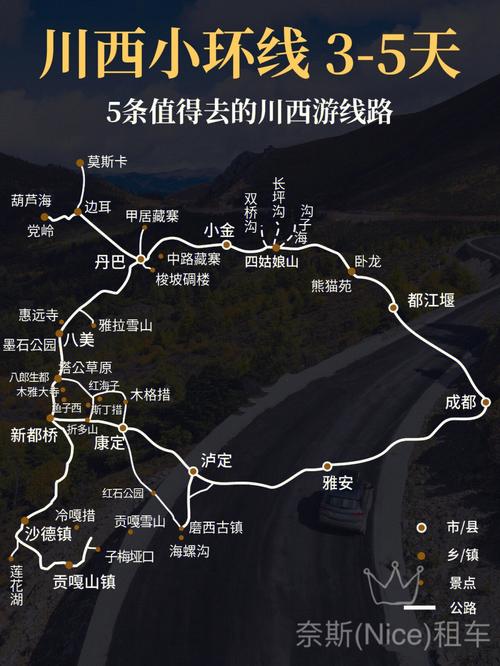 川西旅游攻略自驾游_川西旅游攻略自驾游路线推荐