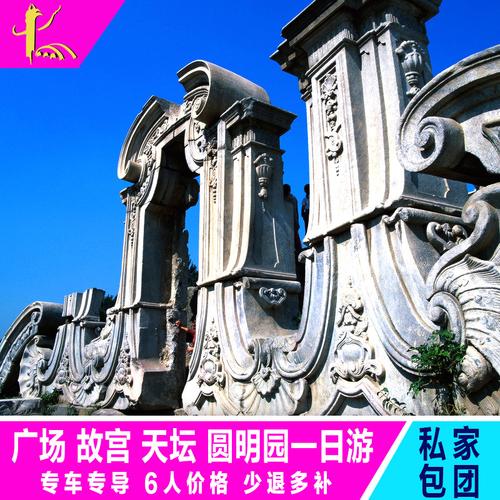 北京圆明园官网-北京圆明园官网购票